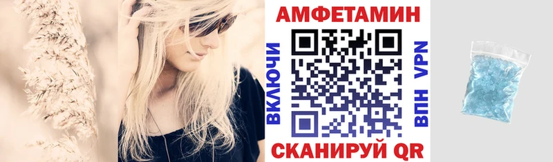АМФЕТАМИН 97%  продажа наркотиков  Лянтор 