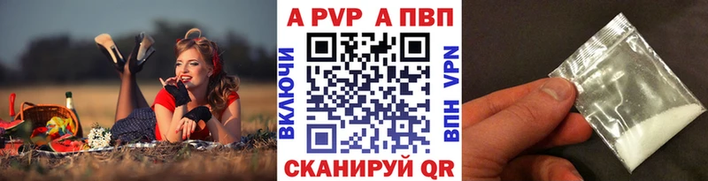 A-PVP мука  Лянтор 