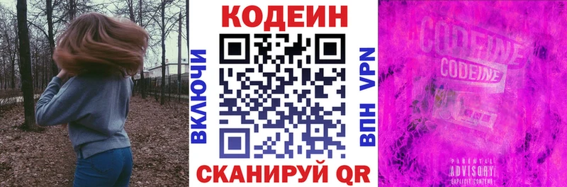 ссылка на мегу онион  наркотики  Лянтор  Codein напиток Lean (лин) 