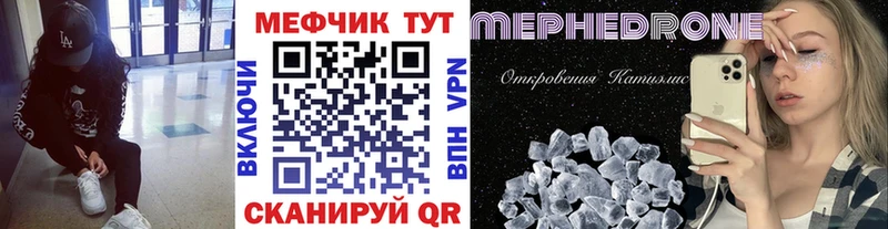 наркотики  Лянтор  МЯУ-МЯУ мяу мяу 